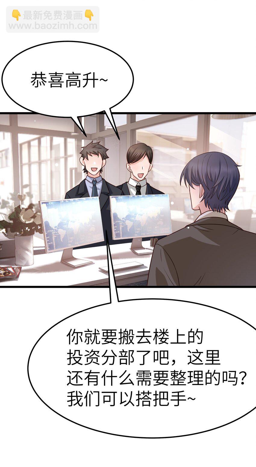 057 你要不要来我办公室一趟？-第56话