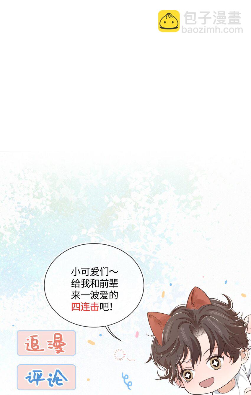 057 你要不要来我办公室一趟？-第56话