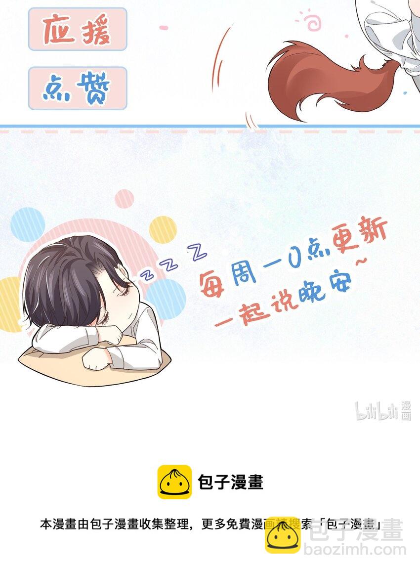 057 你要不要来我办公室一趟？-第56话
