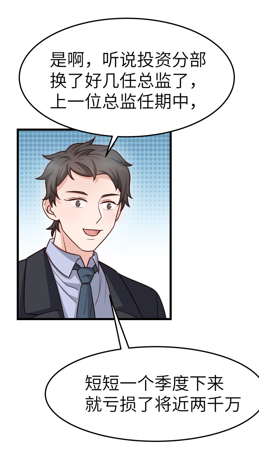 057 你要不要来我办公室一趟？-第56话