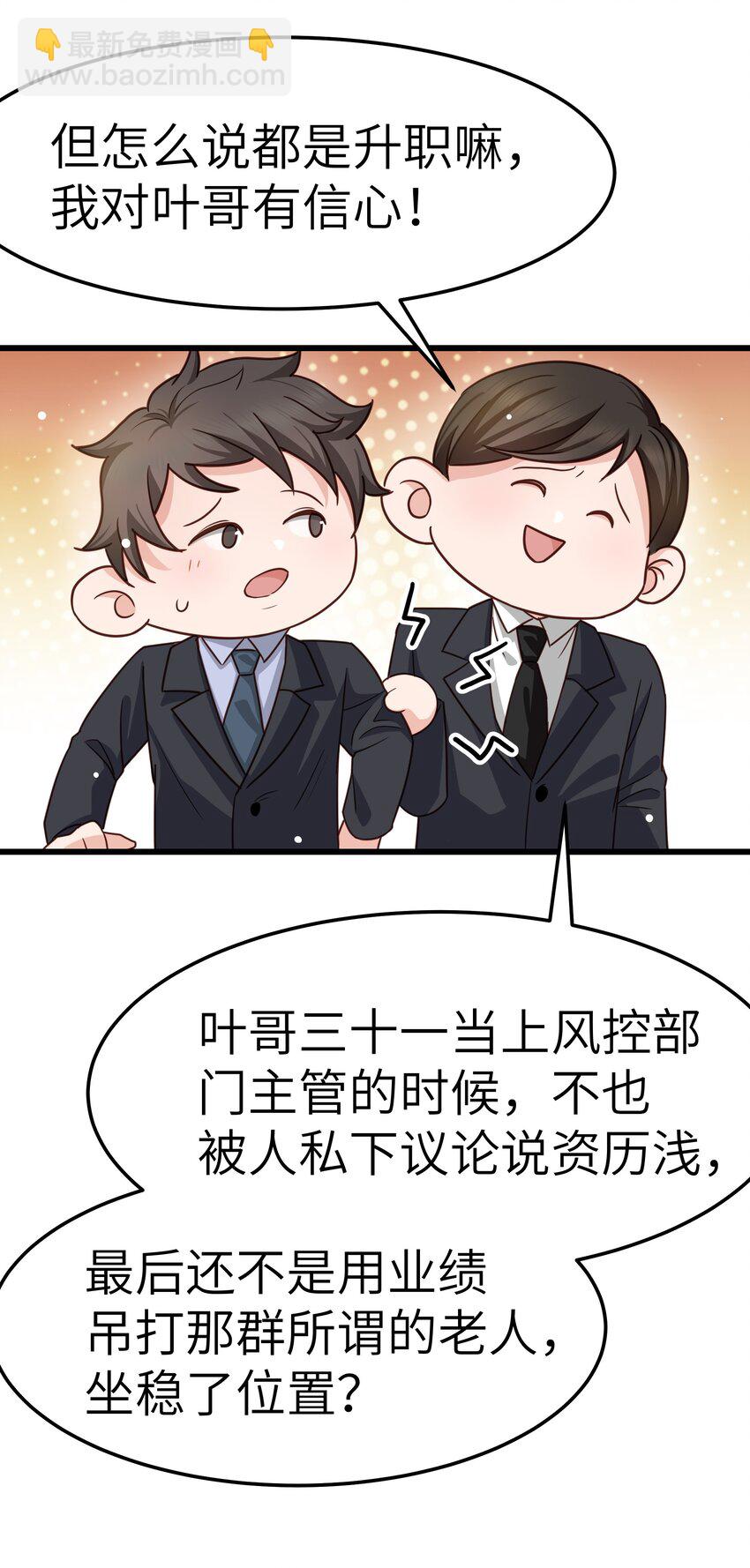 057 你要不要来我办公室一趟？-第56话