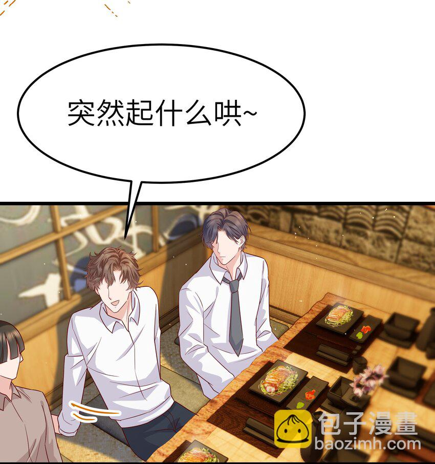 059 该怎么哄他呢？-第58话
