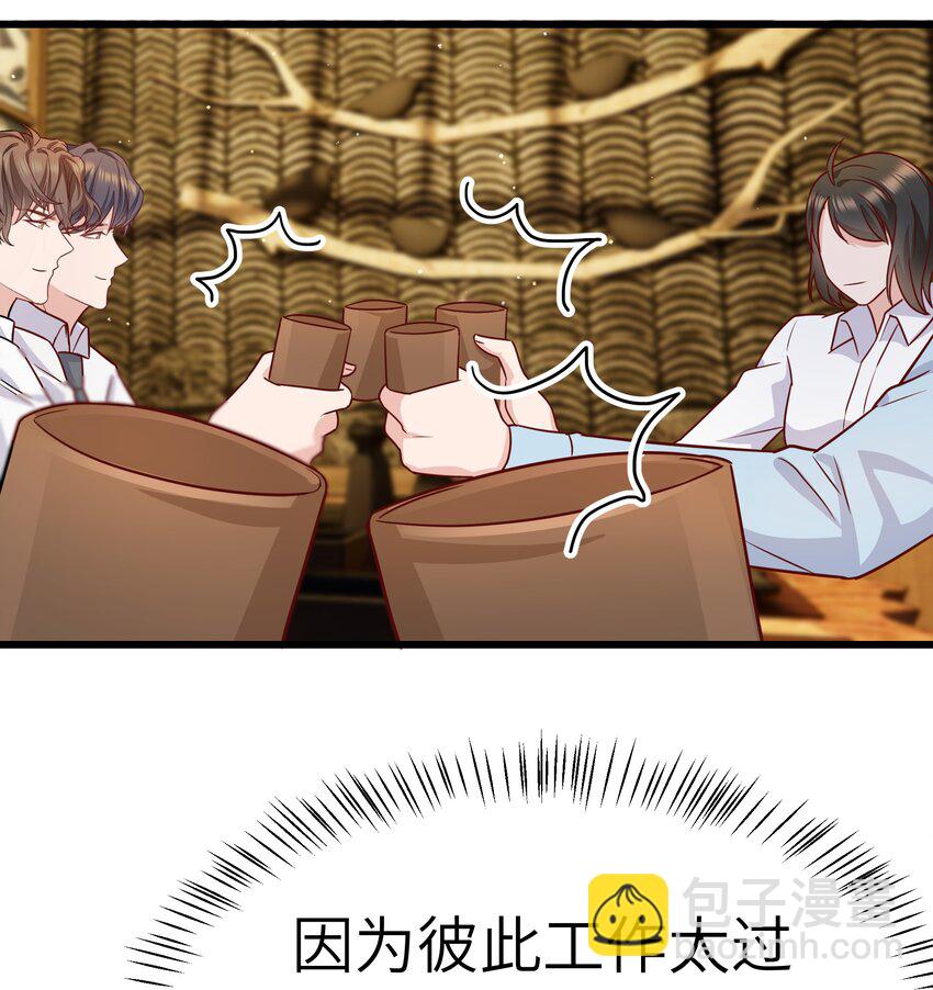 059 该怎么哄他呢？-第58话