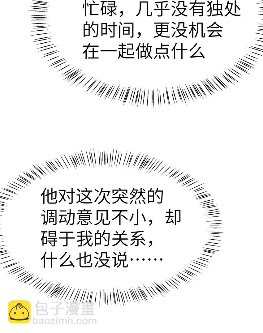 059 该怎么哄他呢？-第58话