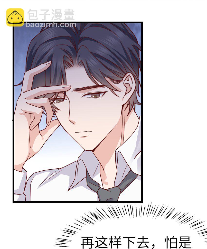 059 该怎么哄他呢？-第58话