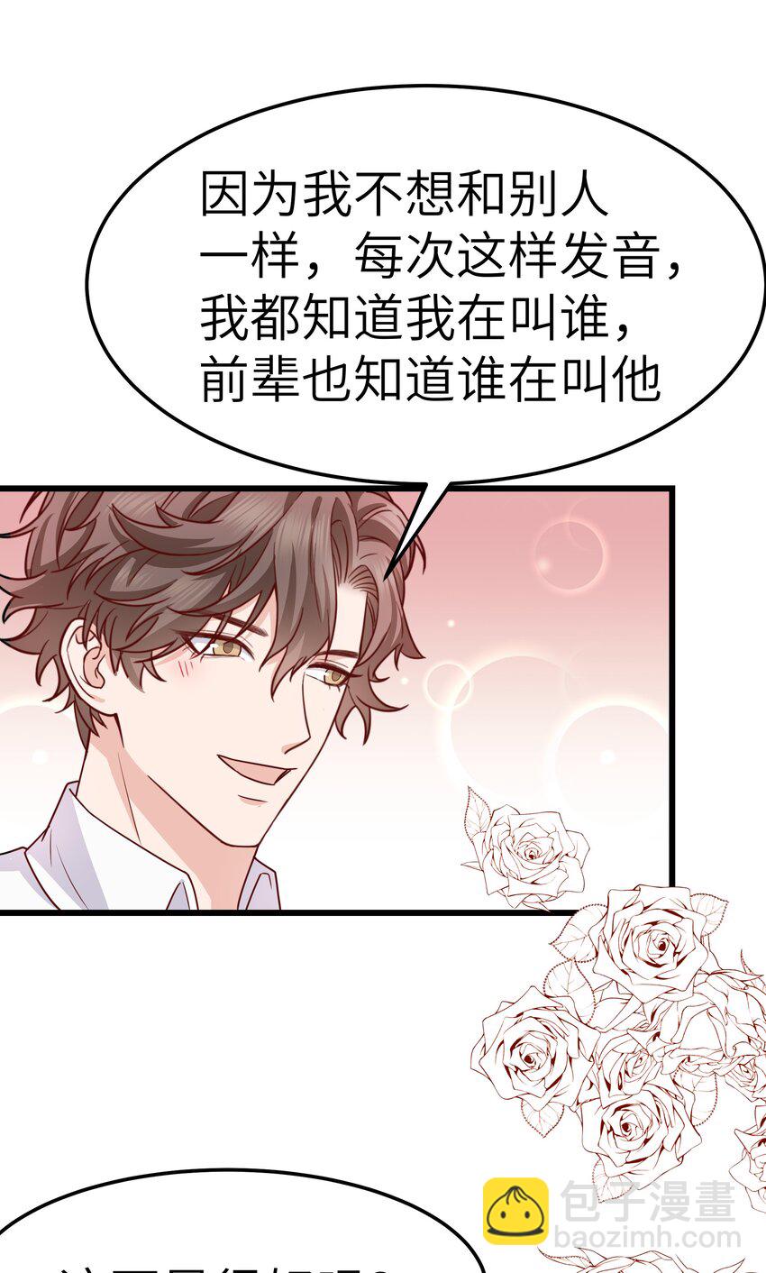 059 该怎么哄他呢？-第58话