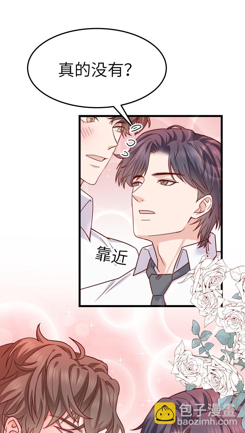 059 该怎么哄他呢？-第58话
