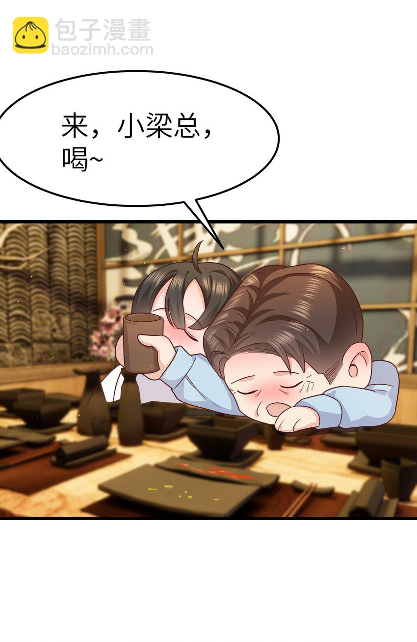 059 该怎么哄他呢？-第58话