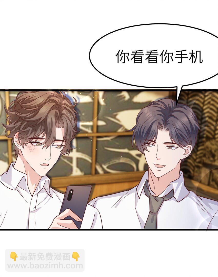 059 该怎么哄他呢？-第58话