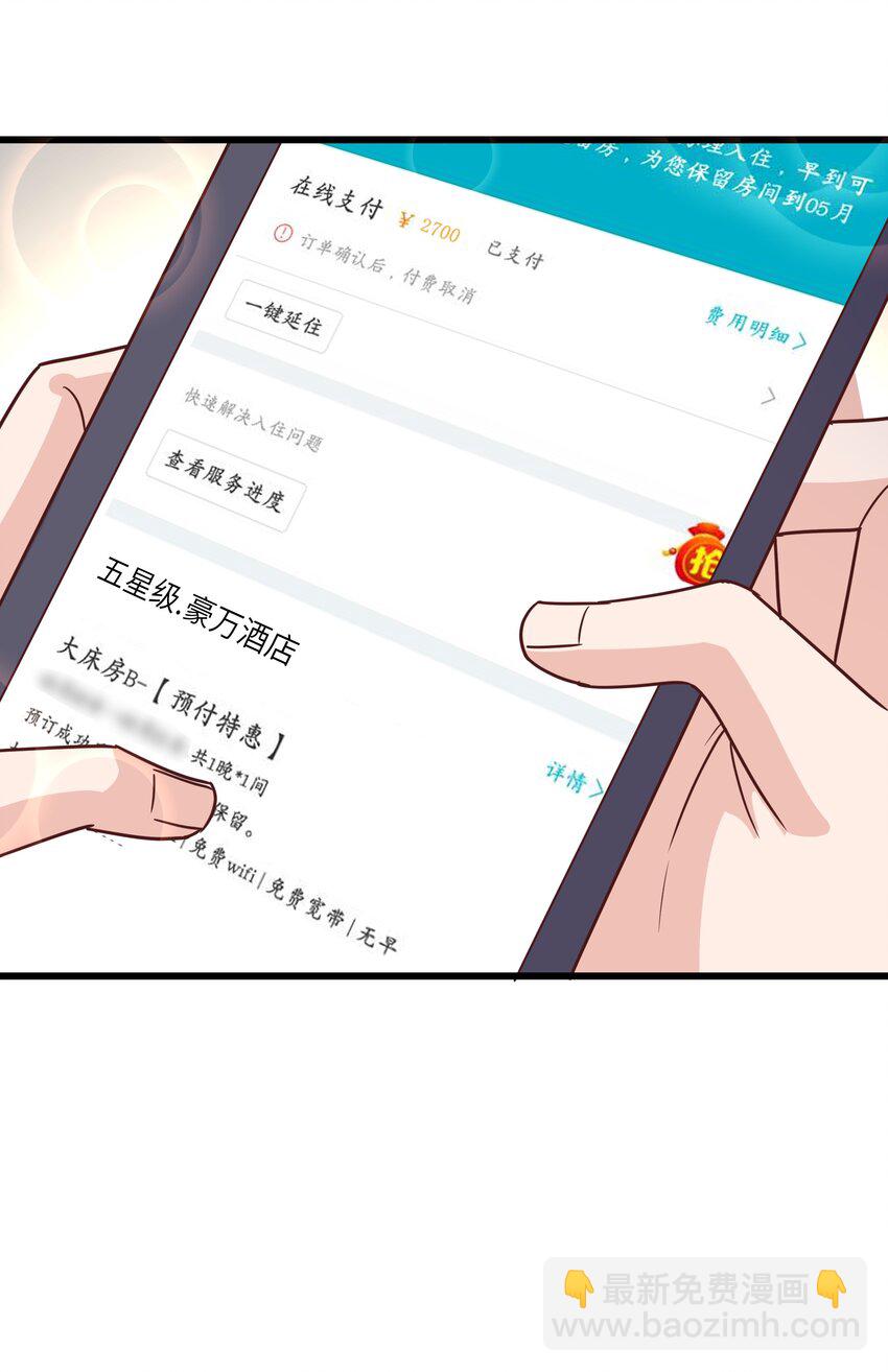 059 该怎么哄他呢？-第58话