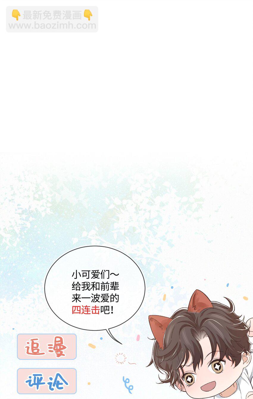 059 该怎么哄他呢？-第58话