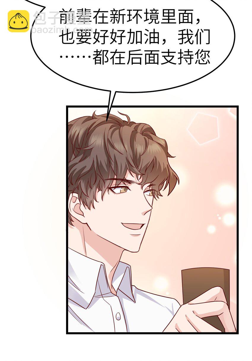 059 该怎么哄他呢？-第58话