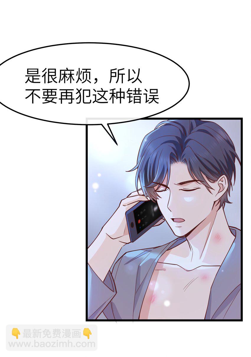061 恼羞成怒了吗？真可爱-第60话