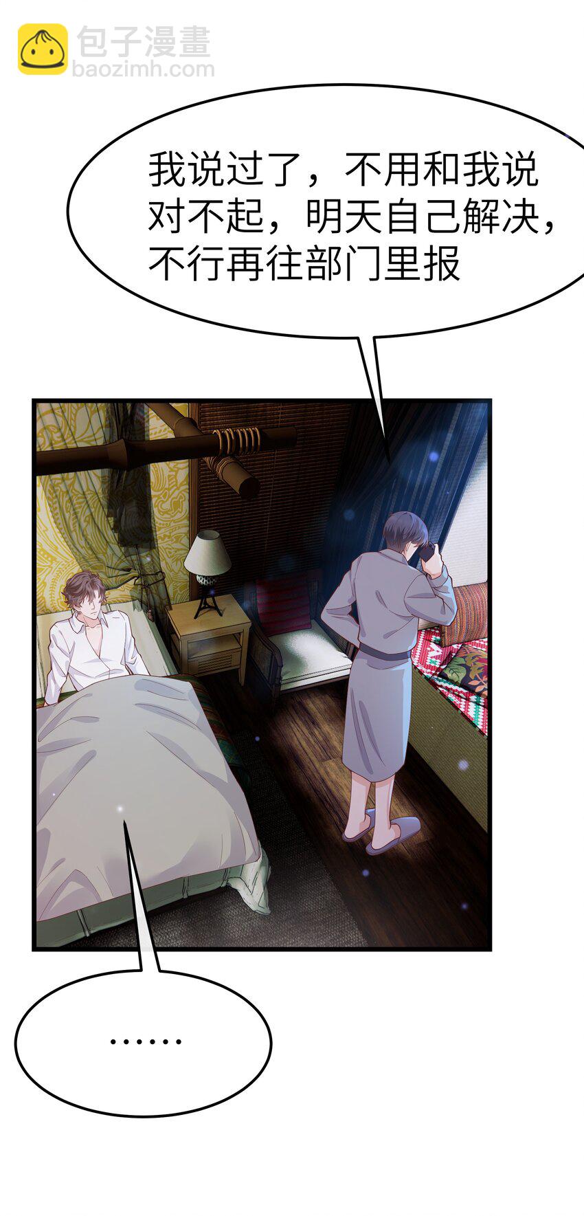 061 恼羞成怒了吗？真可爱-第60话