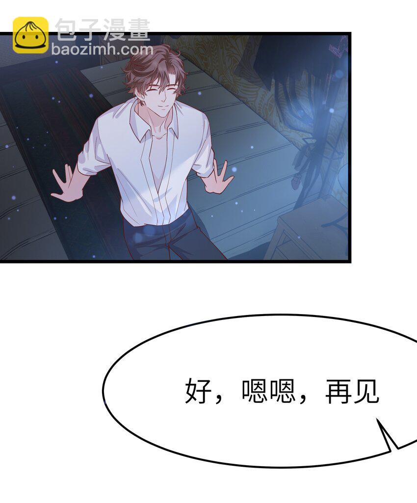 061 恼羞成怒了吗？真可爱-第60话
