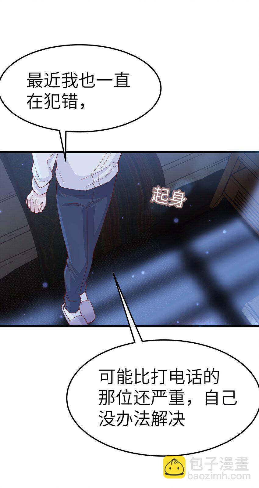 061 恼羞成怒了吗？真可爱-第60话