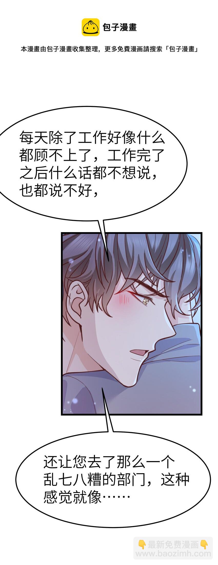 061 恼羞成怒了吗？真可爱-第60话