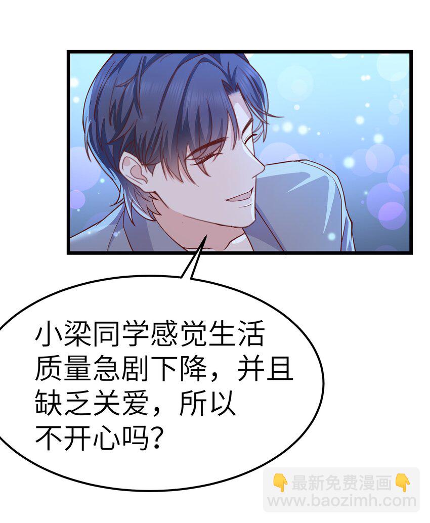 061 恼羞成怒了吗？真可爱-第60话
