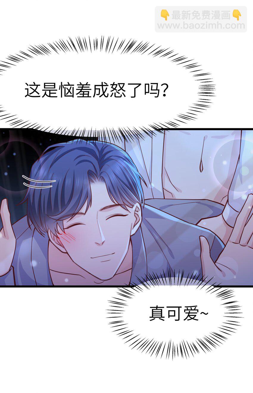 061 恼羞成怒了吗？真可爱-第60话