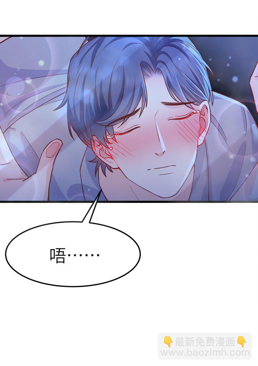061 恼羞成怒了吗？真可爱-第60话