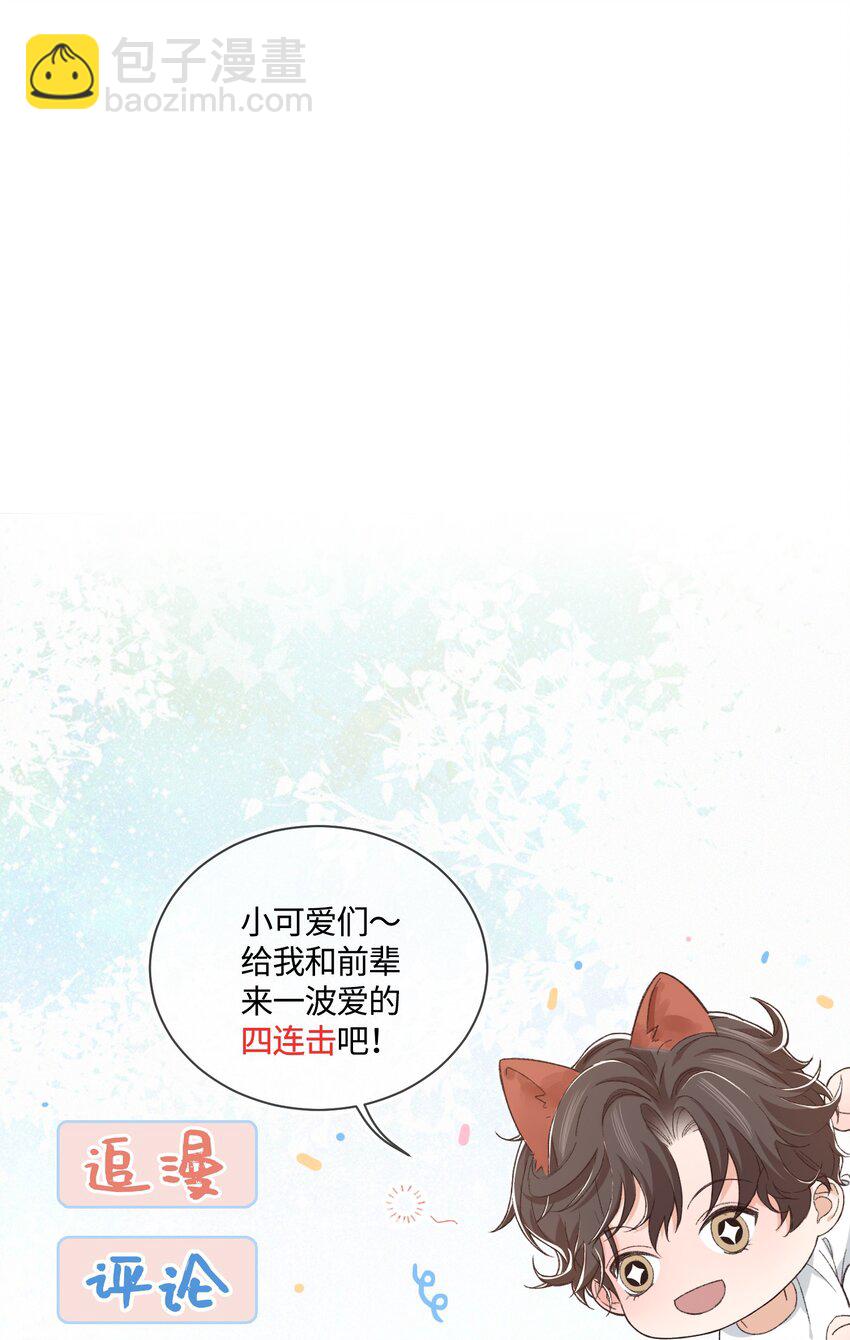 061 恼羞成怒了吗？真可爱-第60话