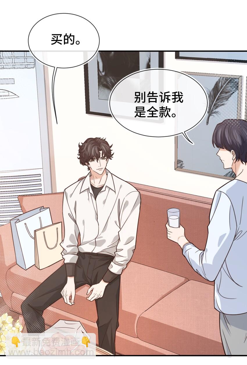 008 去你家吧！-第8话