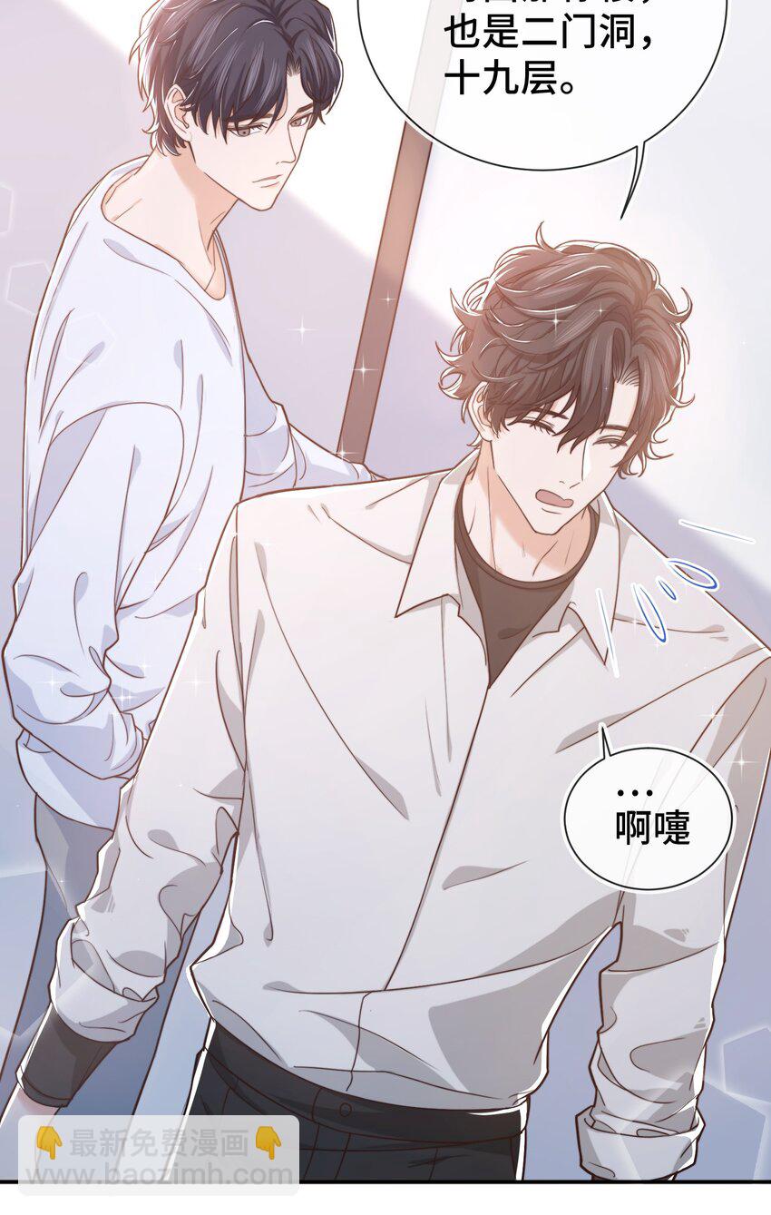 008 去你家吧！-第8话