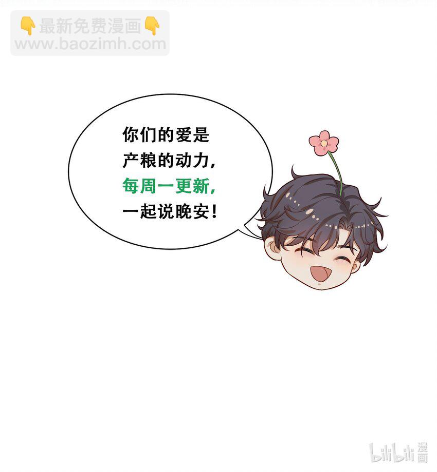 010 前辈，你喝醉了？-第10话