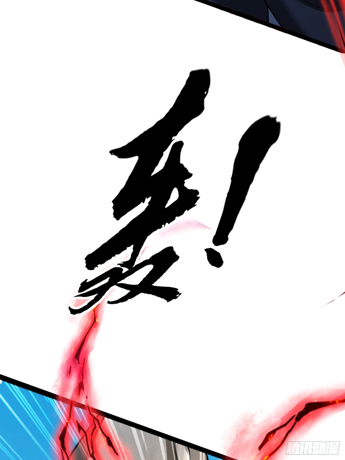 14 神域-演武场-第14话