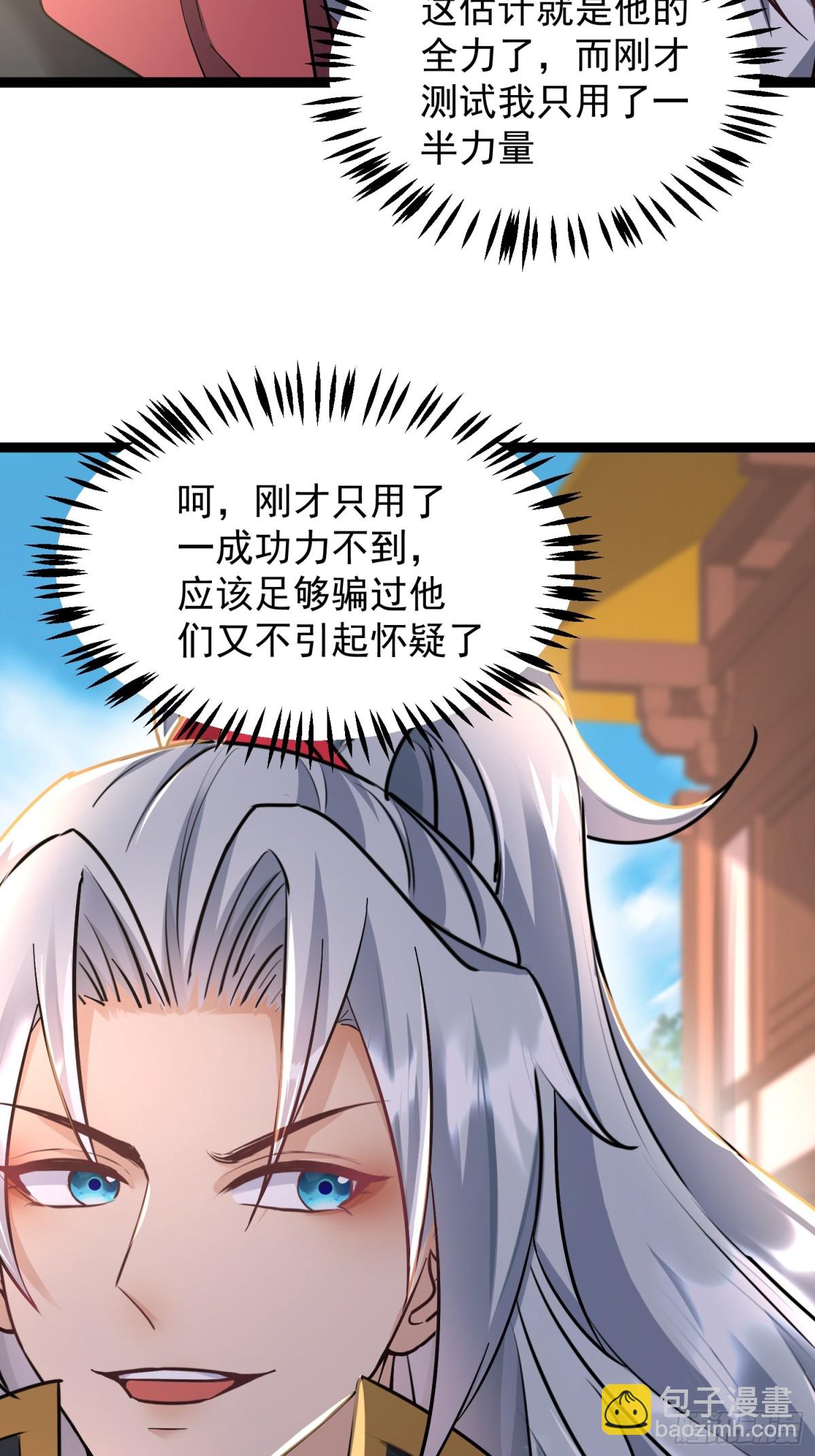14 神域-演武场-第14话