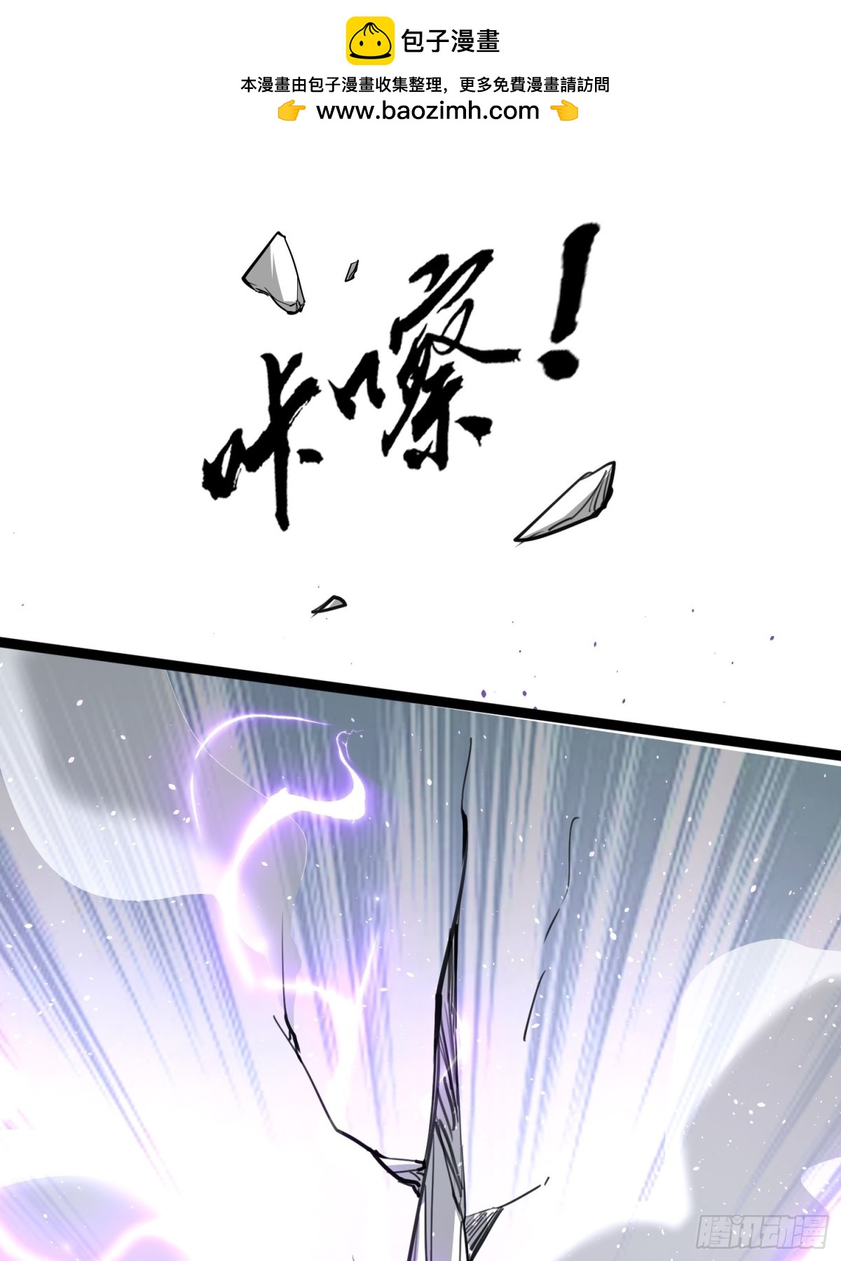14 神域-演武场-第14话