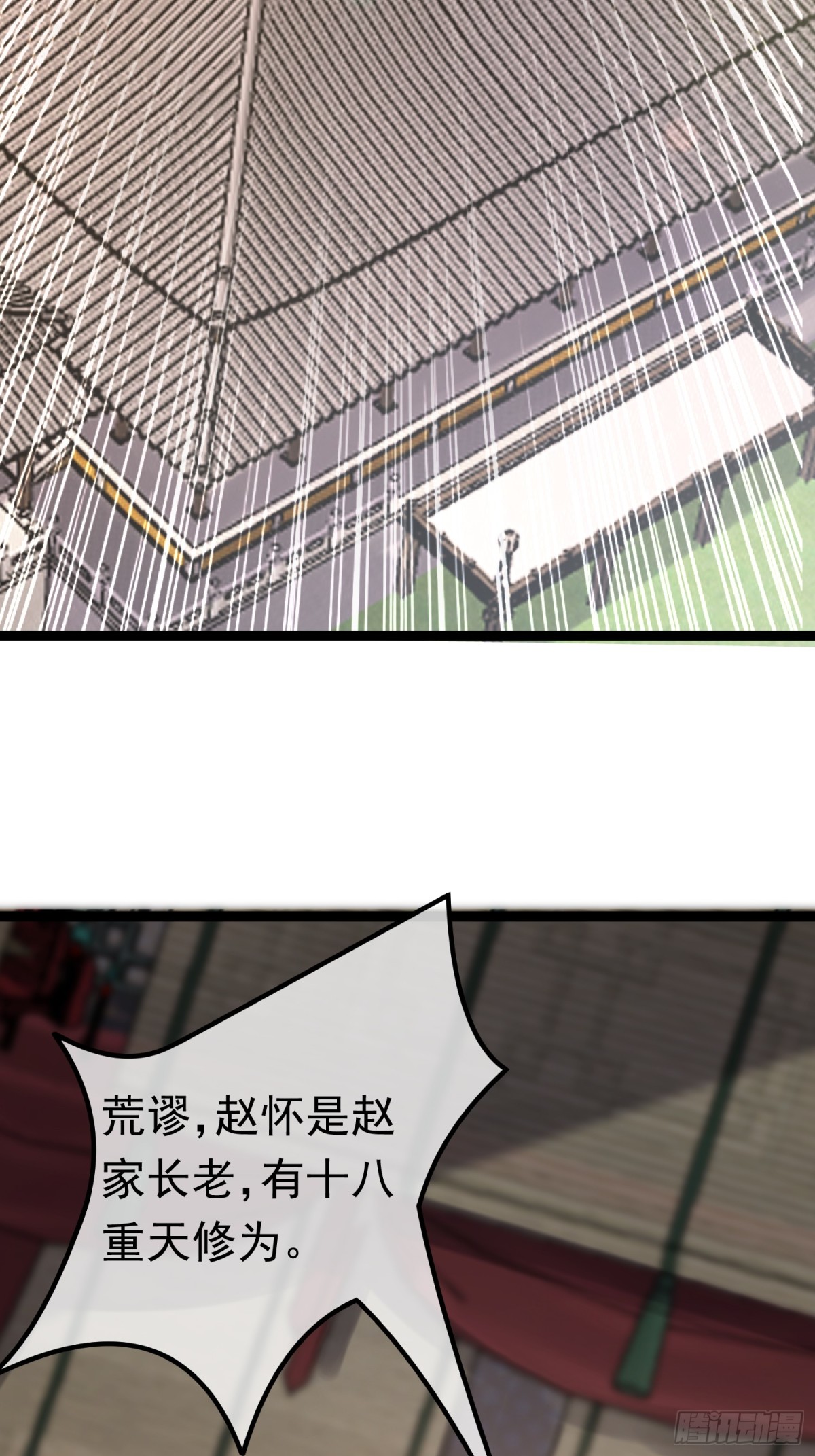 14 神域-演武场-第14话