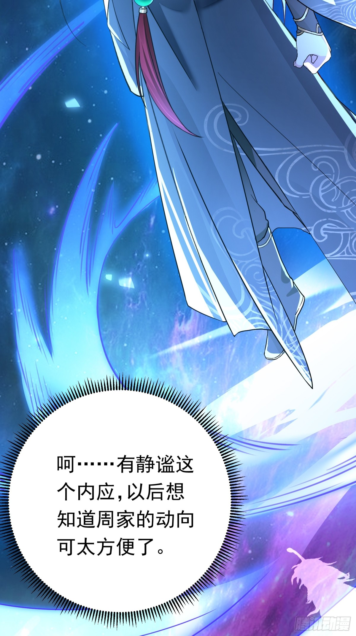 14 神域-演武场-第14话
