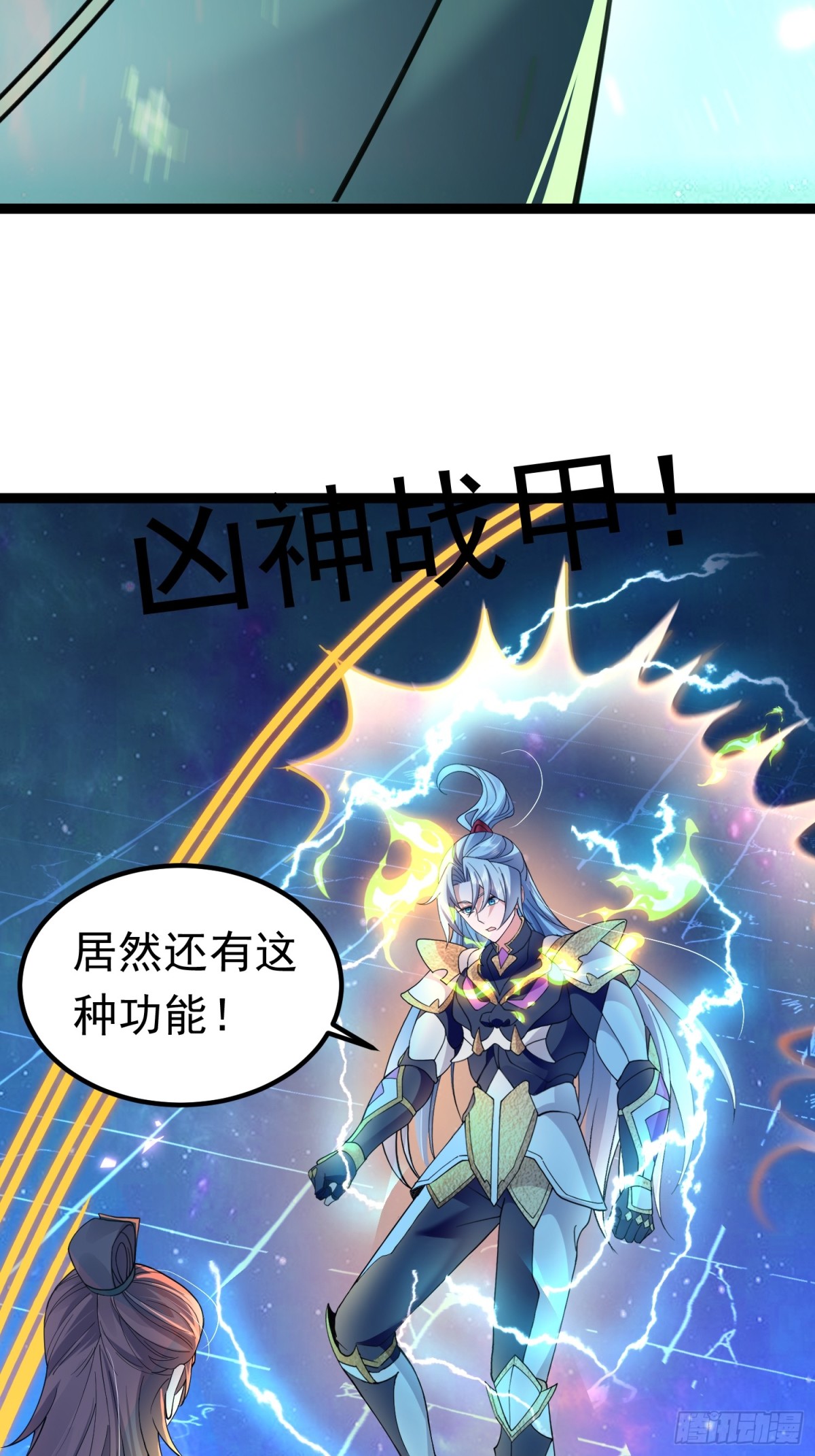 14 神域-演武场-第14话