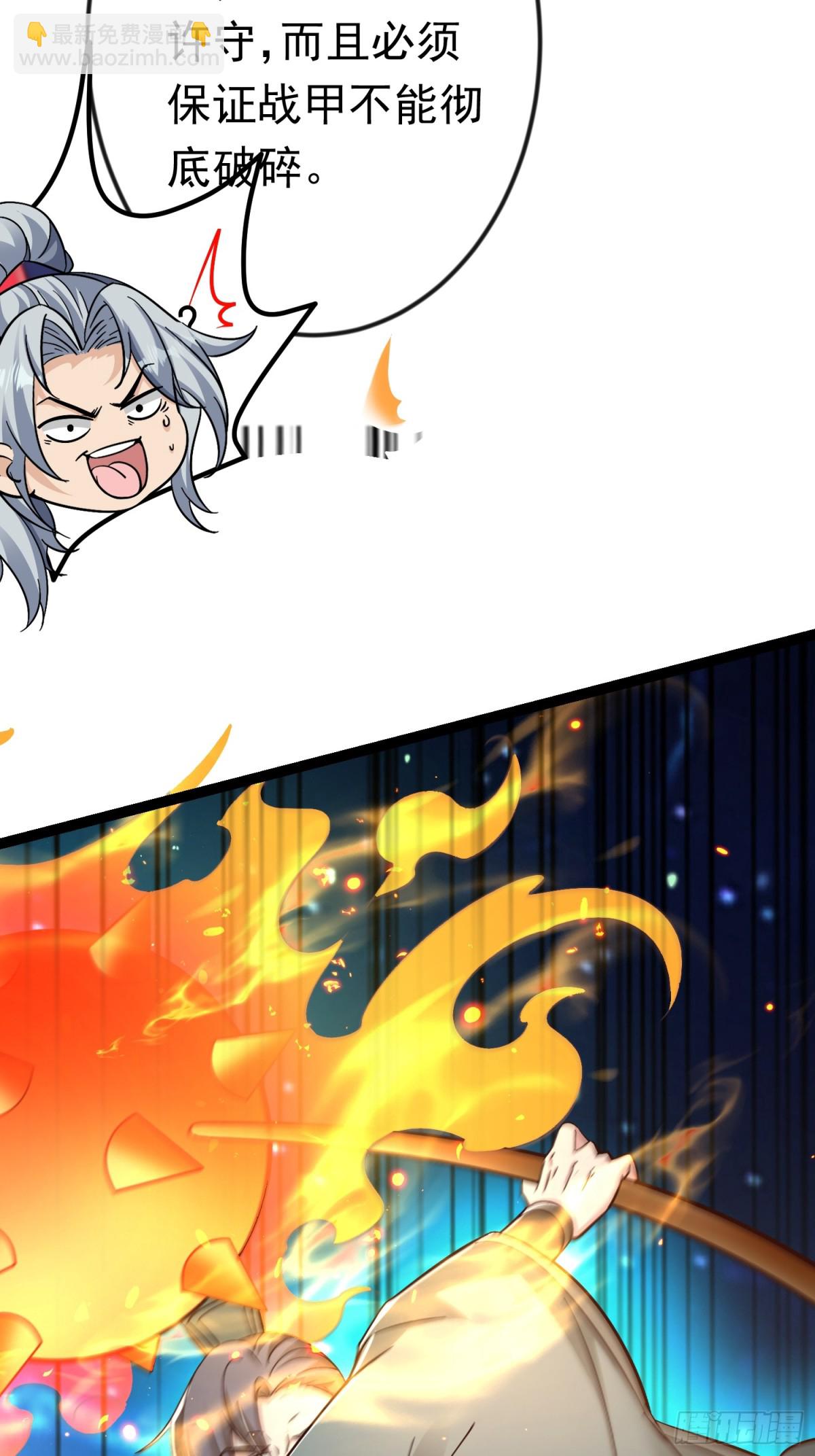 14 神域-演武场-第14话