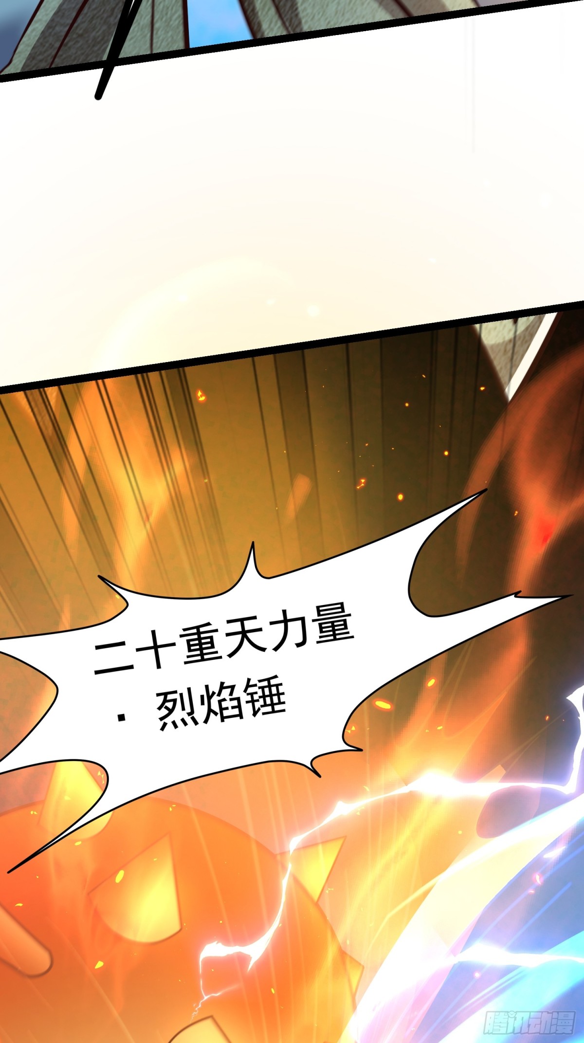 14 神域-演武场-第14话