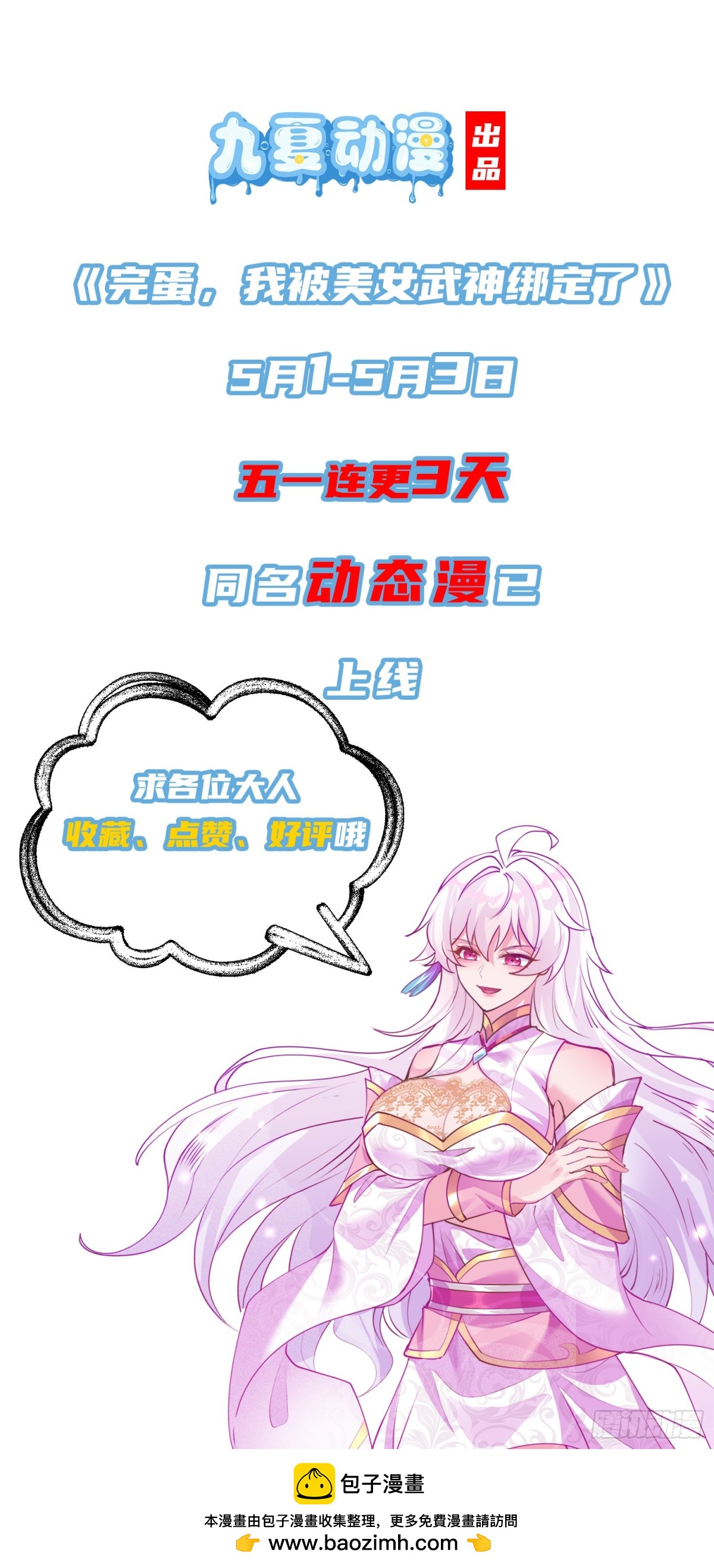 14 神域-演武场-第14话