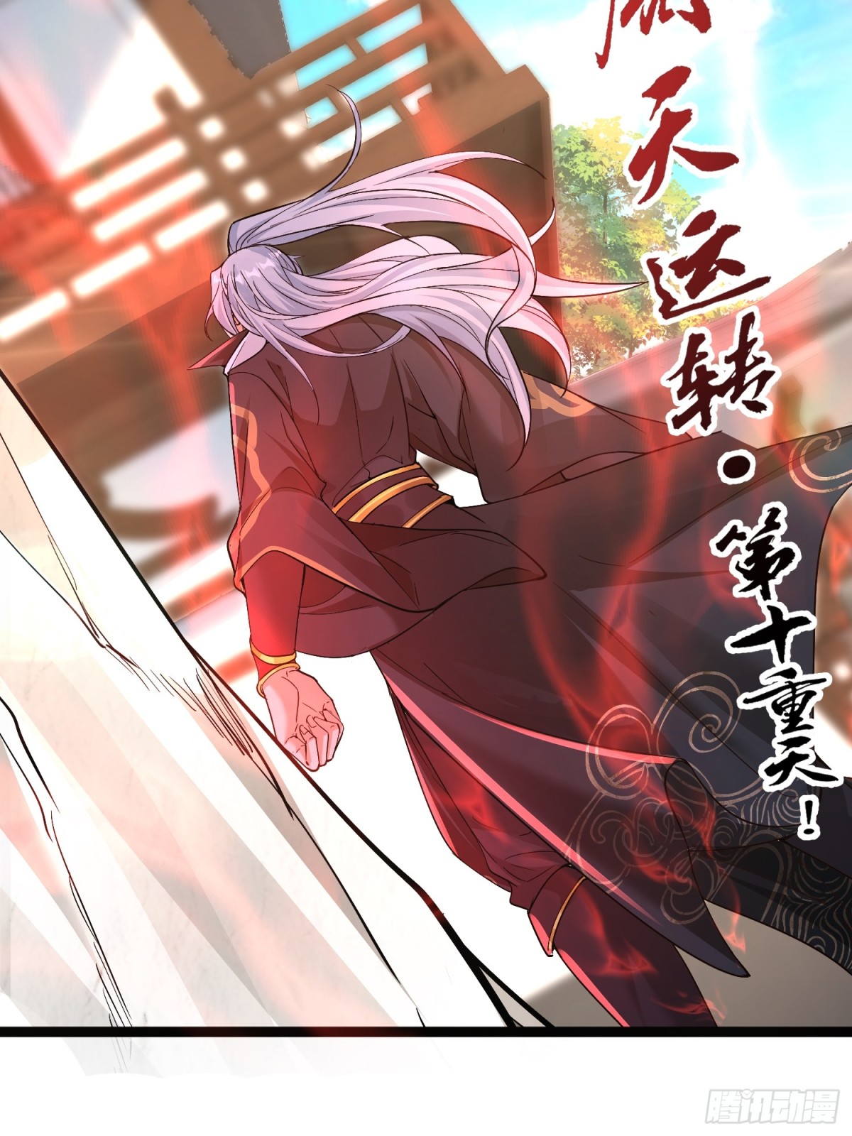 14 神域-演武场-第14话