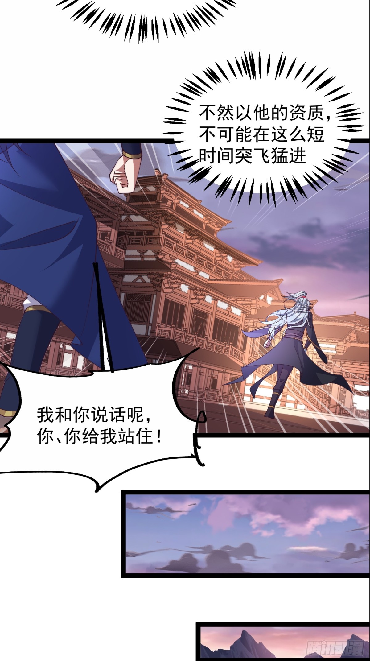 16话-第16话
