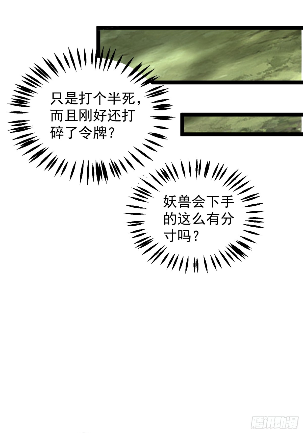 16话-第16话