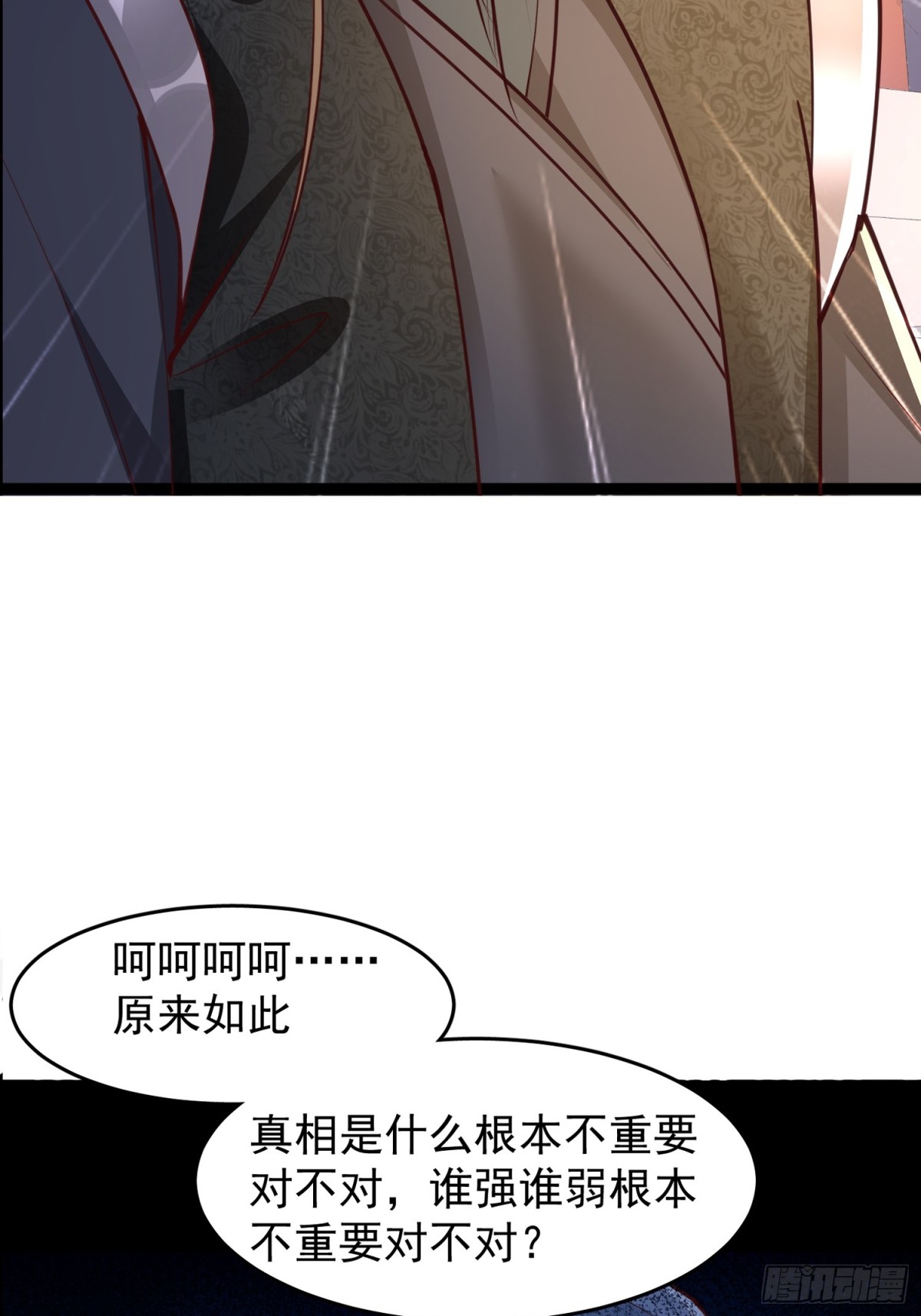 02妾身已与你同在(1/2)-第2话
