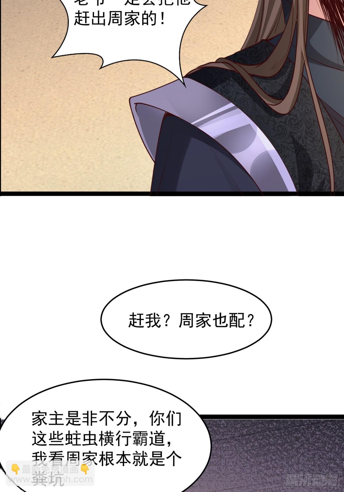 02妾身已与你同在(1/2)-第2话