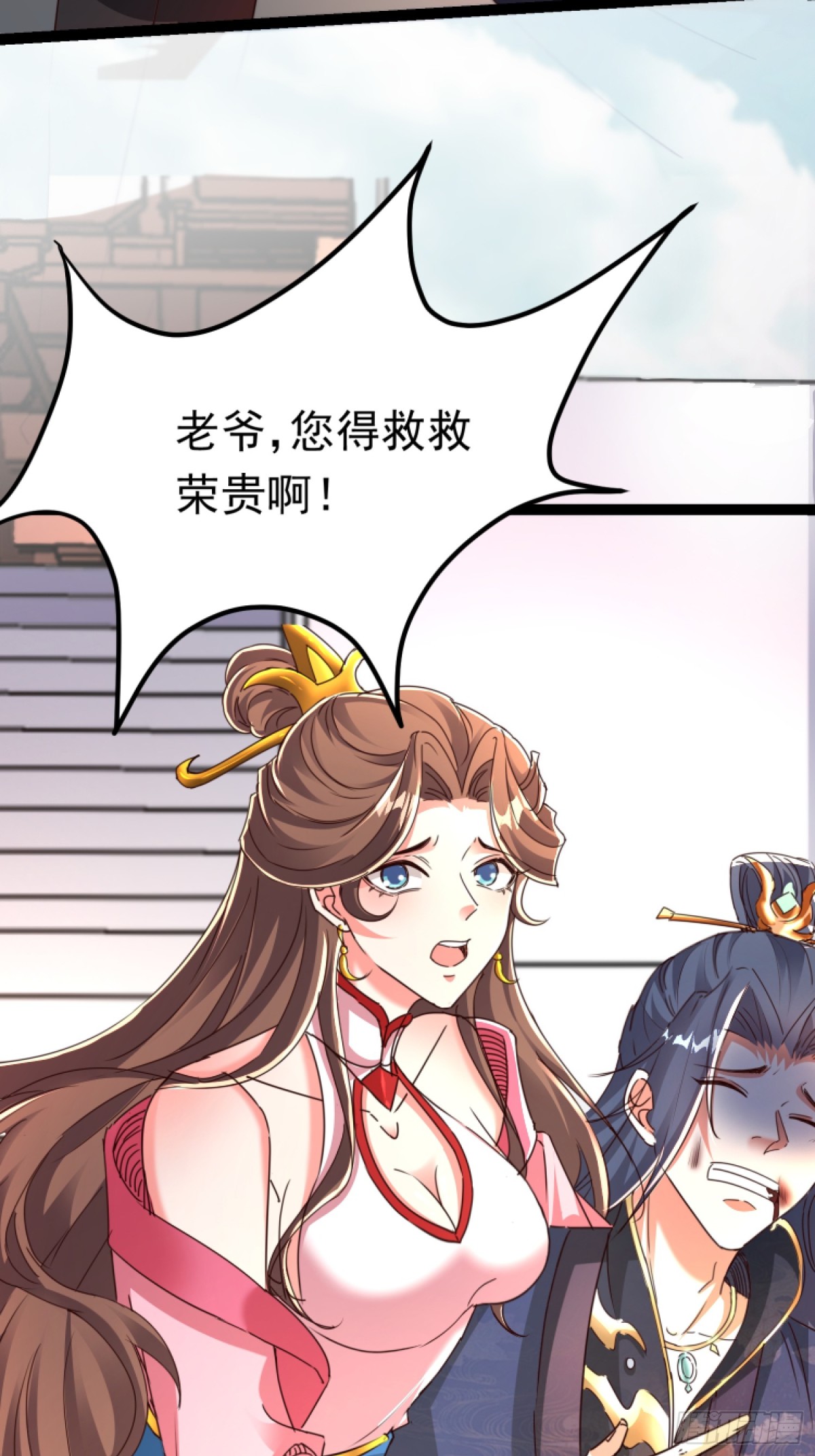 02妾身已与你同在(1/2)-第2话