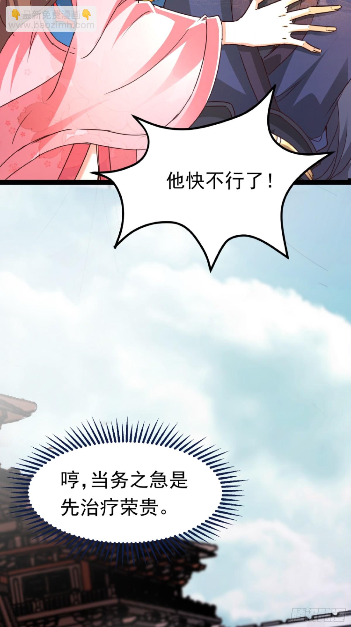 02妾身已与你同在(1/2)-第2话