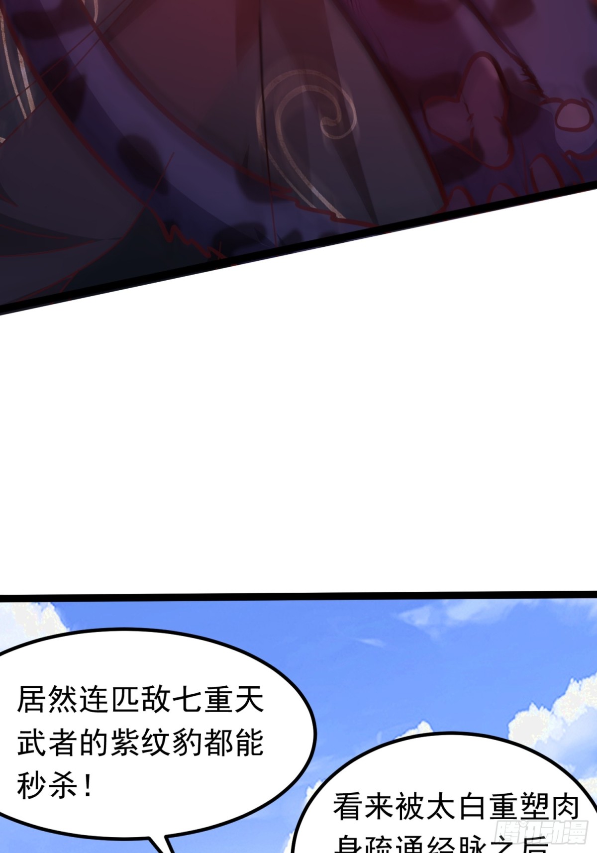 02妾身已与你同在(1/2)-第2话
