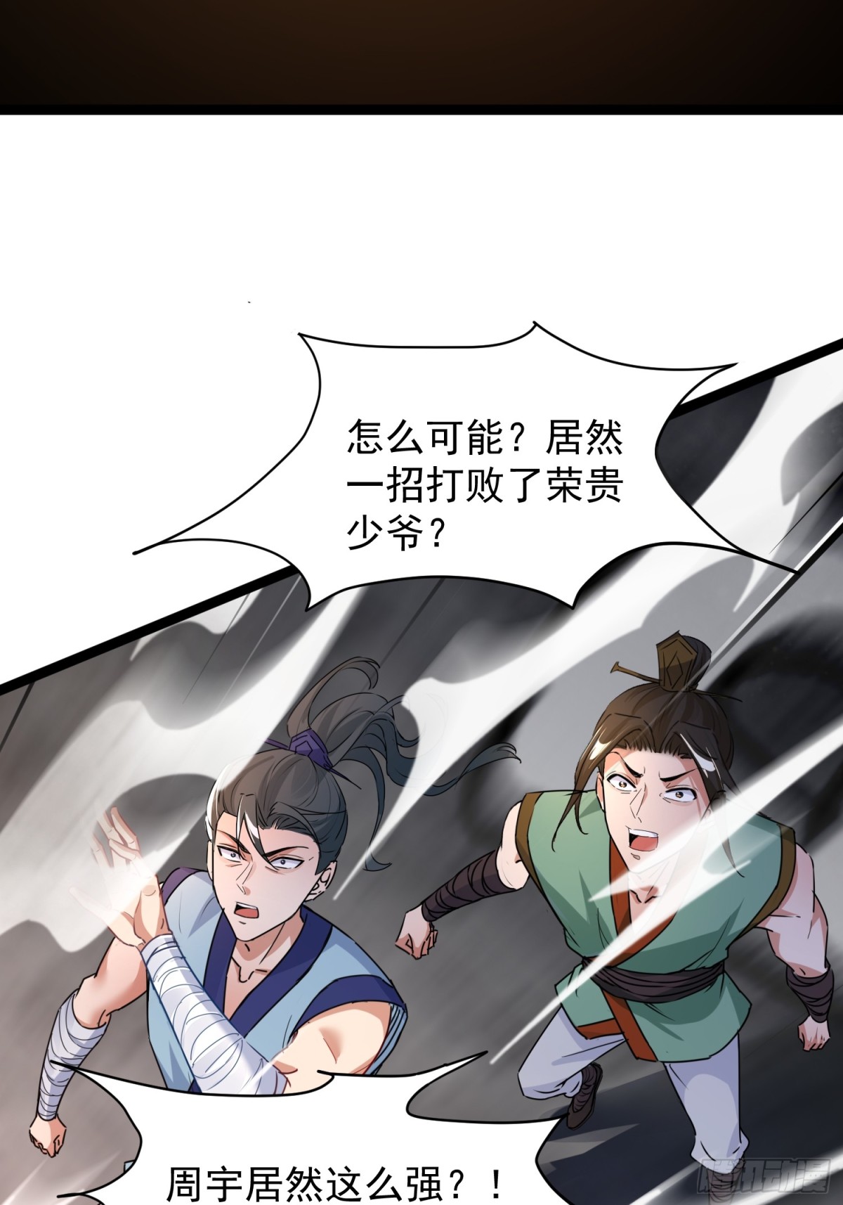 02妾身已与你同在(1/2)-第2话