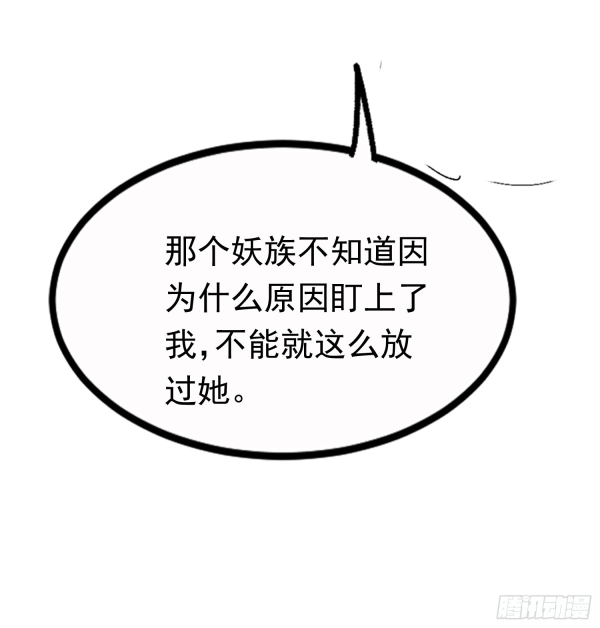 26话 放弃周荣贵-第26话