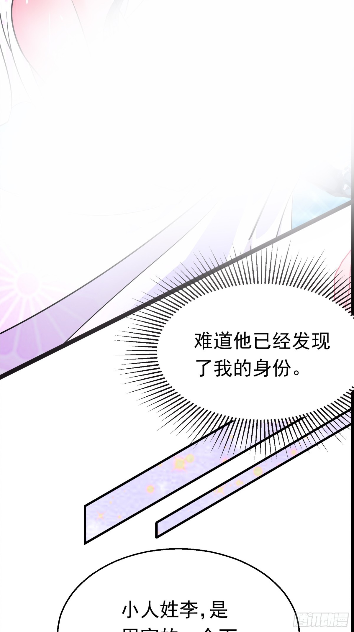28话 强娶暝幻(1/2)-第28话