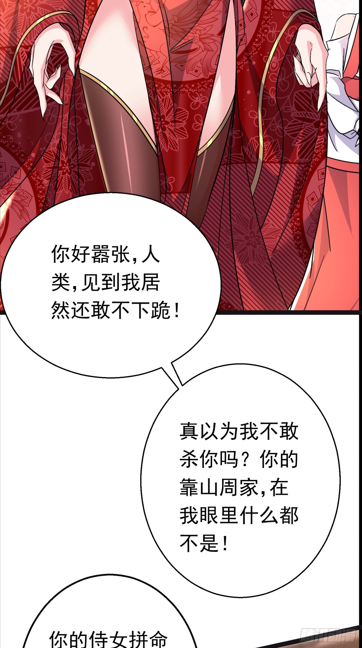 28话 强娶暝幻(1/2)-第28话