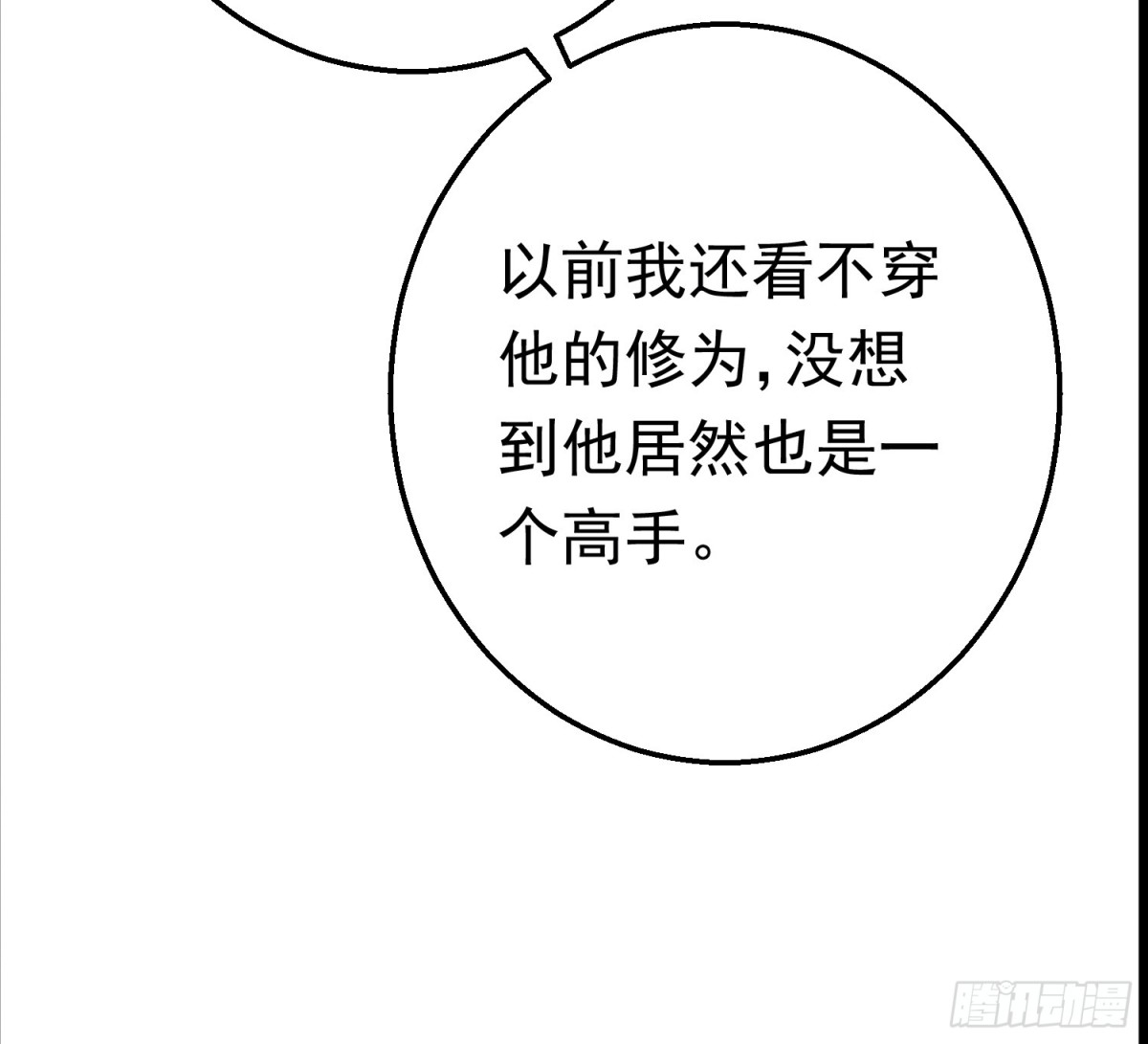 28话 强娶暝幻(1/2)-第28话